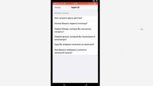 Создание Apple ID на телефоне IPHONE 8