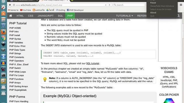 สอน PHP เบองตน - การจดการฐานขอมล