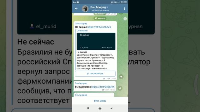 Как отписаться от телеграм канала