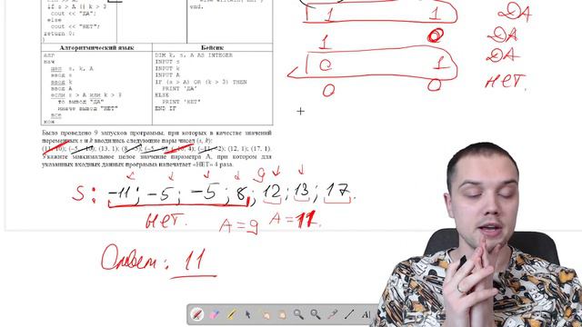 Разбор январского Статграда от 30.01 | Родион Косов | ОГЭ по информатике смотреть онлайн