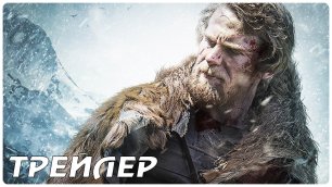 Легионер: Беги или умри — Русский трейлер (2022)