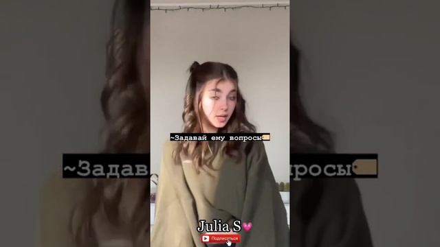 •Как начать общаться с крашем?как понравиться крашу смотреть онлайн