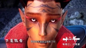 Практикуя Ци сто тысяч лет 56 серия (Трейлер)