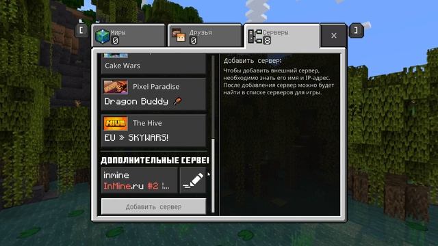 Как играть в Minecraft PE без XBOX LIVE? Любая версия Minecraft Pocket Edition и Bedrock Edition