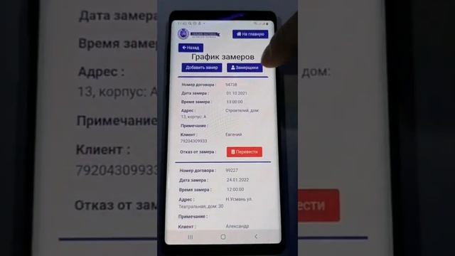 Дилерская версия веб приложениея для натяжных потолков "Гилдия Мастеров" смотреть онлайн