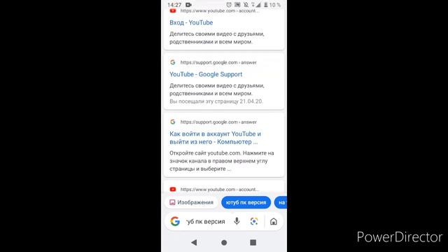 Как зайти на ПК версию Ютуба через мобильное устройство ответ здесь смотреть онлайн