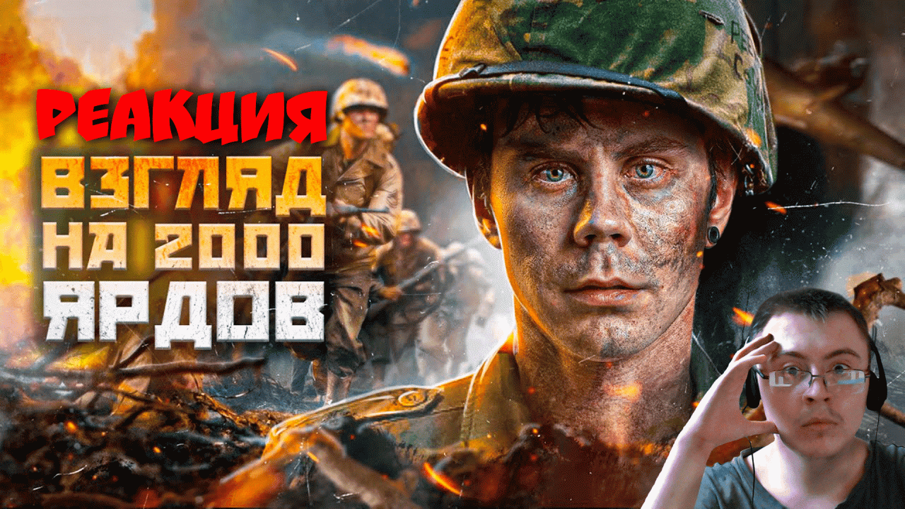 КОЛЛЕКТИВНАЯ ПАМЯТЬ. Почему НЕЛЬЗЯ забывать? — ТОПЛЕС ( ТОПЛЕС ) | Реакция
