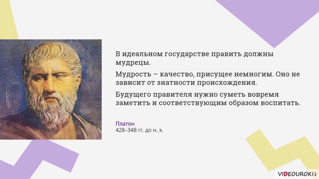 21.1. Политическая элита