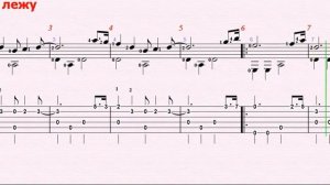 Я на солнышке лежу - видео ноты для гитары