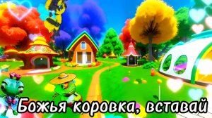 Божья коровка, вставай, лето пришло!#песни #animation #мульты