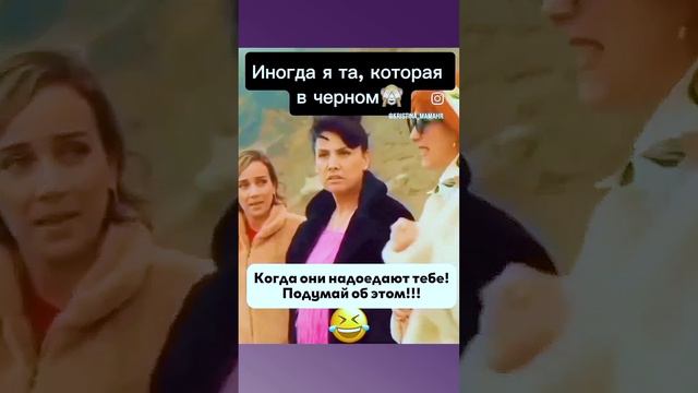 Крик помогает успокоиться 😌