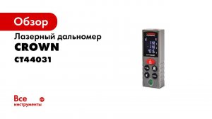 CT44031  CT44035