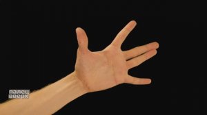 Танцующая рука: Тренируй свой мозг и ловкость рук! Dancing hand