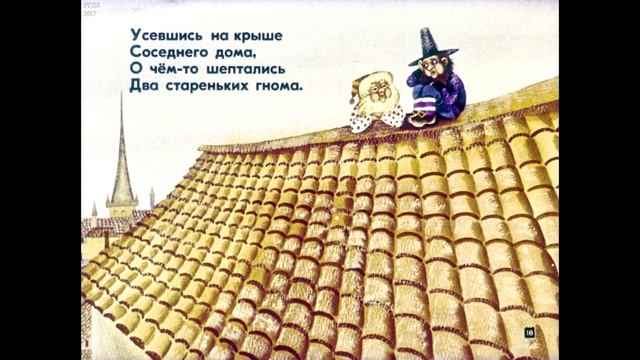 Диафильм В.Данько - Лунный кораблик смотреть онлайн