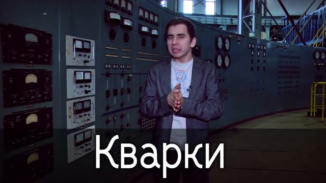 Появилось видео с Адронного КОЛЛАЙДЕРА ПОД МОСКВОЙ смотреть онлайн