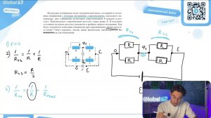 На рисунке изображена схема электрической цепи, состоящей из источника напряжения с нулевым - №