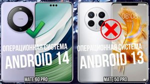 Huawei Mate 60 Pro против Mate 50 Pro