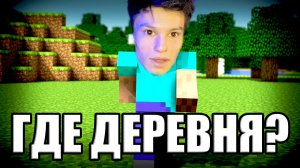 MINECRAFT НО Я НЕ ЗАХОДИЛ 5 ЛЕТ