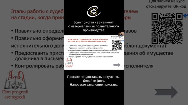 Если пристав бездействует