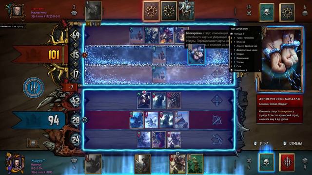 Гвинт - Топ колода Эредина с Цири Новой. Gwent 0.9.23 смотреть онлайн