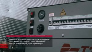 МТСО-2 Система отопления и кондиционирования