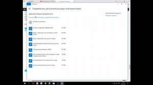 Как удалить Интернет Эксплорер на Виндовс 10