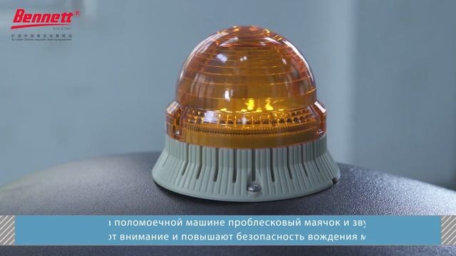 Bennett Ranger R660b - компактная поломоечная машина с сидением для оператора смотреть онлайн