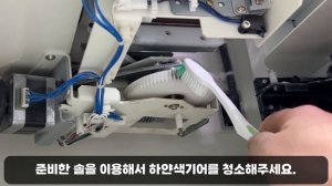 3DBioCAD Roland DWX-52DCi 트레버서 관리 방법