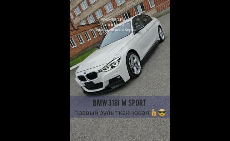 BMW 318i M SPORT правый руль - как новая ??