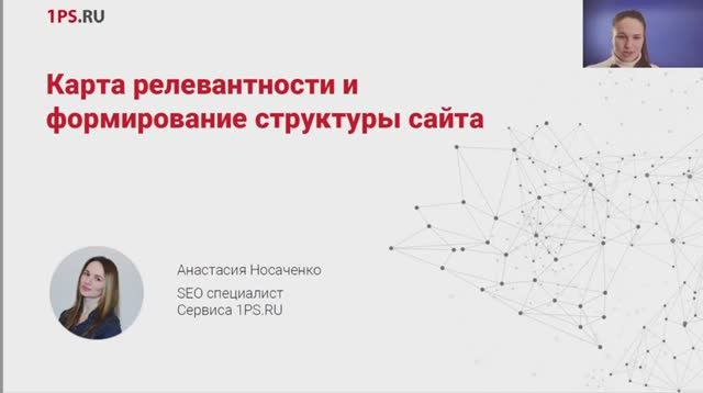 16 02 22   карта релевантности