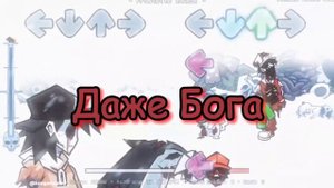 fnf frostbite vs hypno фан перевод (колаб с sigas)