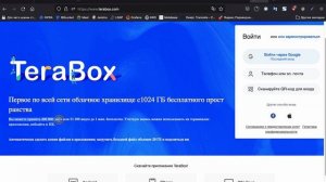 Terrabox/Dubox Бесплатный 1ТБ. Проверим данные после 1 ГОДА