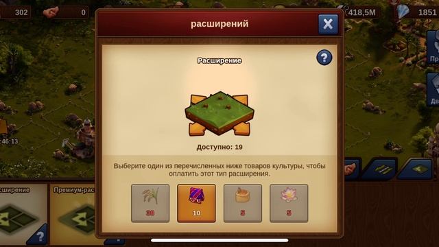 FoE. Прохождение культурного поселения Империя Великих Моголов. Часть 5