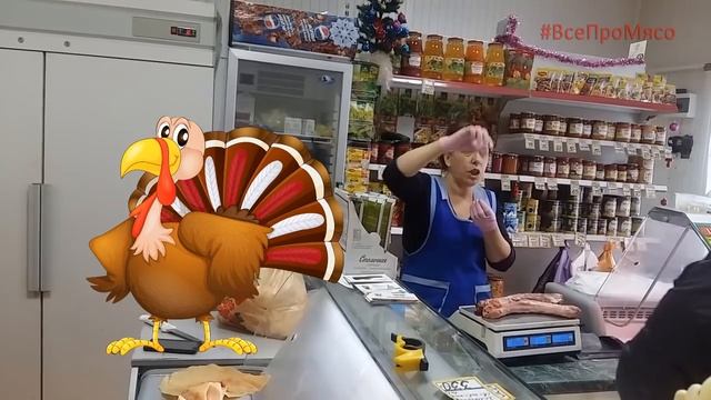 Бедро индейки. Нежнейшее мясо.