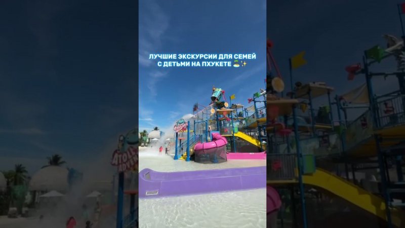 Пхукет, экскурсии для детей, аквапарк, сафари, Phuket, excursions for children, water park, safari