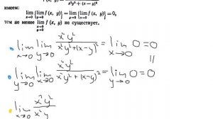 Демидович №3182: повторные пределы функции многих переменных