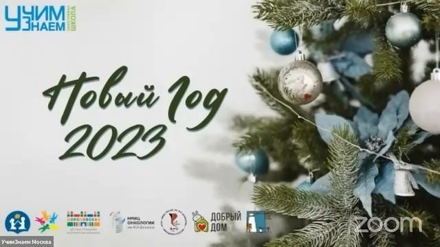 Новый год 2023 в НМИЦ ДГОИ им. Д. Рогачева смотреть онлайн