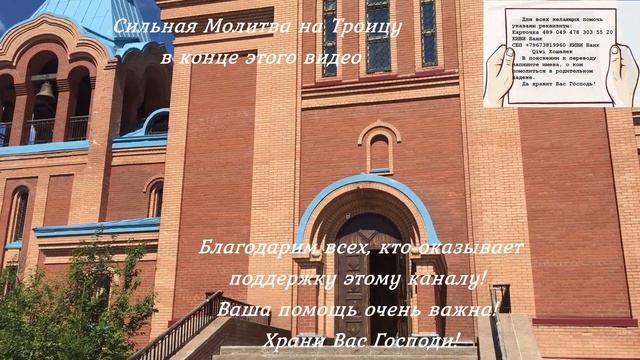 4 июня Троица | День Святой Троицы | Что нельзя делать 3 июня народные традиции и приметы