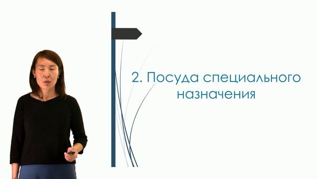 2. Химическая посуда