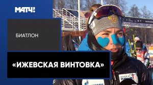 Сливко стала чемпионкой России по биатлону с сердечками на щеках