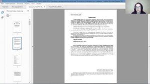 Лекция-обзор 1 ГОСТ Р ИСО 9000-2015 "Системы менеджмента качества. Основные положения и словарь"