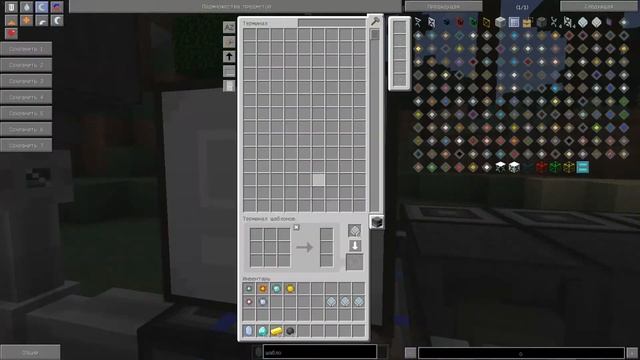 Авто крафт процессоров в minecraft смотреть онлайн