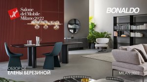 Bonaldo. Обзор iSaloni 2022