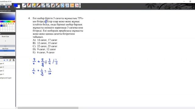 Мәселе есеп, ЖҰМЫС, С қиындығы смотреть онлайн
