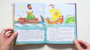 Книга "Любимые восточные сказки", серия "Волшебный мир сказки", Детское издательство "Улыбка"