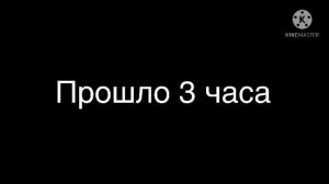 24 часа Фриск и Санс в одной комнате (2/2)