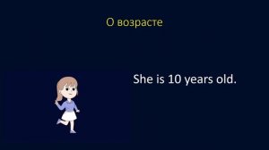 Глагол to be в настоящем времени. Употребление, формы, примеры