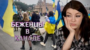 (22.01.23) Краш компьютера, Украинцы в Канаде, Игры Габара и бан