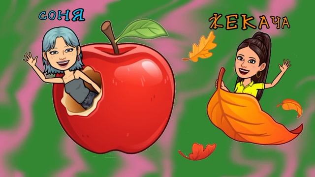 СТАЛИ МАЛЕНЬКИМИ С СОНЕЙ! смотреть онлайн