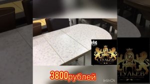 Стол Европейский (раздвижной)